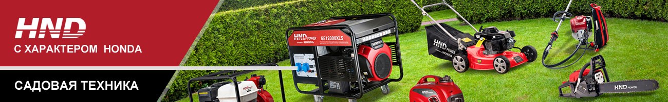 HND