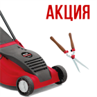 Летняя акция от MTD