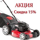 Акция: Газонокосилка MTD OPTIMA 46 SPB HW скидка 15%