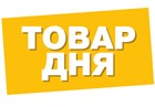 Товар дня