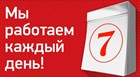 Режим работы в карантин