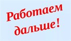 Работаем дальше