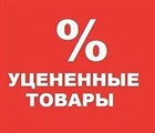 Скидка на садовые трактора