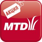 Месяц скидок MTD