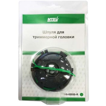 Шпуля MTD для триммерной головки 700/710/800 - фото 6165